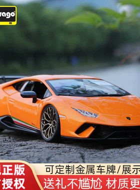 比美高1:24兰博基尼飓风Huracan Performante合金汽车模型跑车模