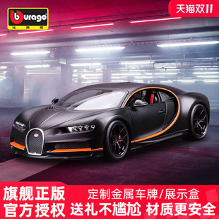 比美高1:18布加迪车模divo仿真合金汽车模型车跑车赤龙Chiron威龙