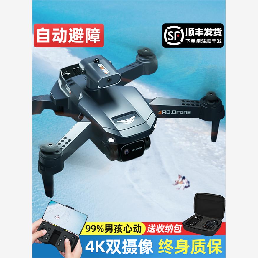避障无人机航拍高清专业飞行器入门级儿童玩具男孩遥控飞机直升机