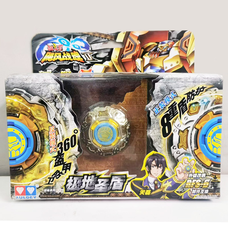 奥迪双钻飓风战魂战斗王陀螺初始极地圣盾烈风光翼光辉剑神玩具