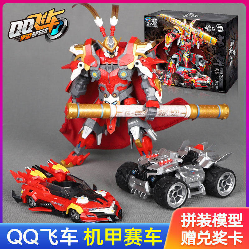 启蒙QQ飞车积木模型拼装赛车孙悟空机甲变形模型玩具汽车摆件男孩