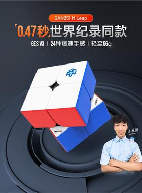 GAN251MPro 二阶磁力魔方专业比赛专用儿童益智玩具官方正品2x2阶