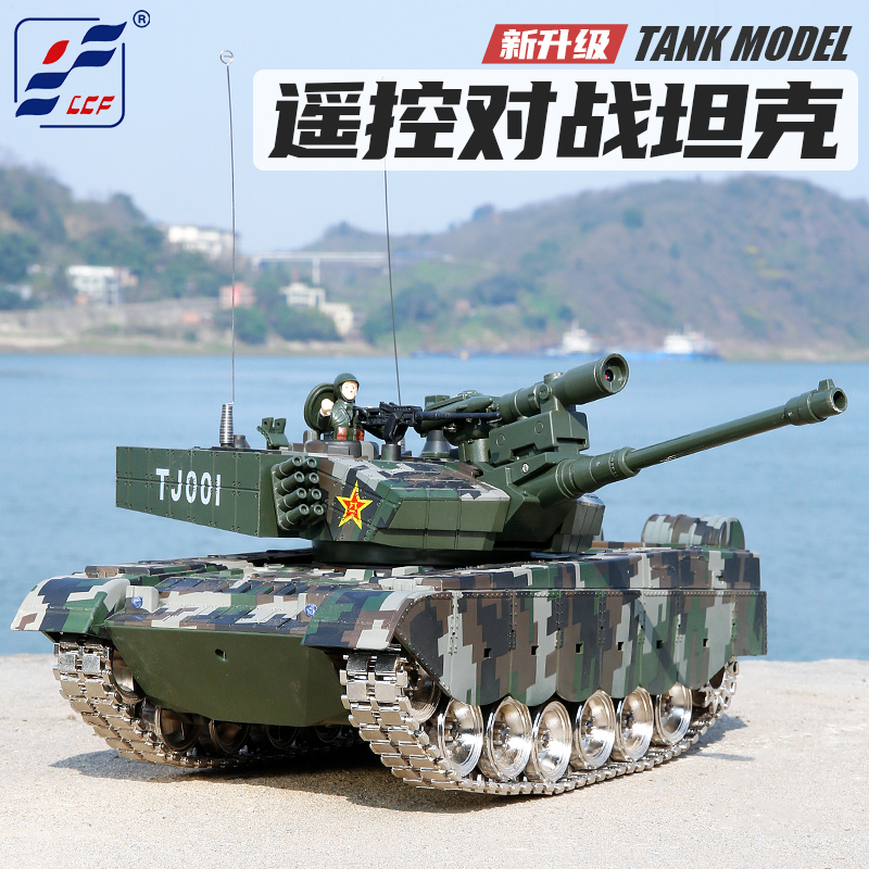 超大金属合金智能遥控坦