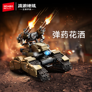 森宝积木流浪地球正版手游弹药花洒国产拼搭积木拼装玩具收藏礼物