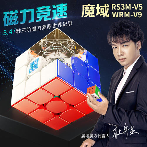魔域V119磁力魔方磁吸RS3