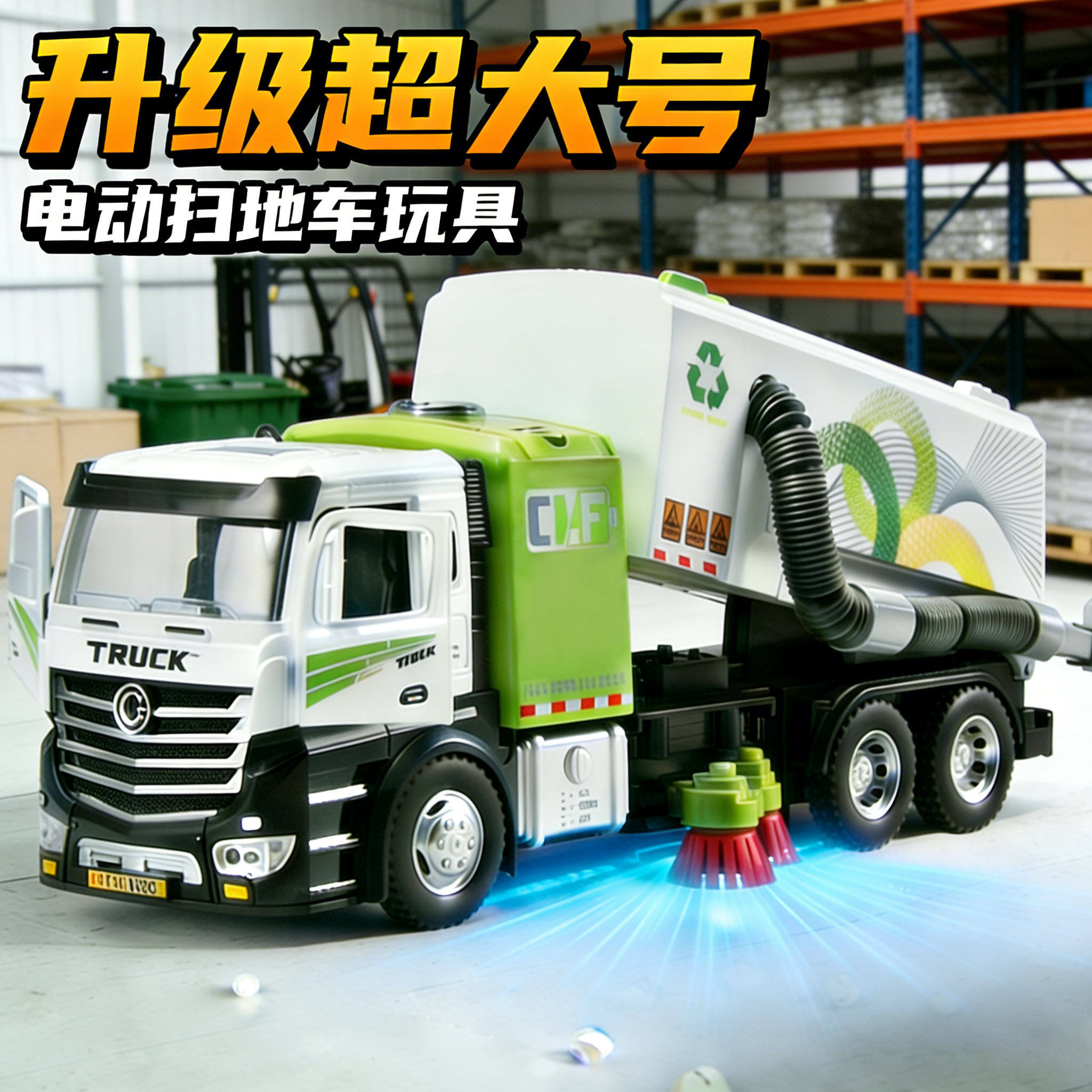 卡威电动垃圾车合金扫地车儿童过家家情景模拟玩具益智3到6岁男孩