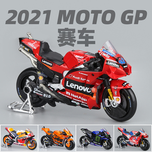 18仿真摩托车模型GP赛车MOTO杜卡迪联想团队红牛摆件2021 美驰图1