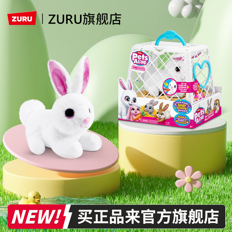 ZURU佩特宠物嘛嘛兔女孩陪伴电子玩具可爱兔子发声公仔礼物玩偶