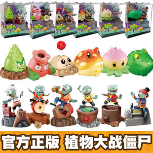 植物大战僵尸回力玩具鳄梨土豆地雷武僧小鬼僵尸儿童模型摆件玩偶