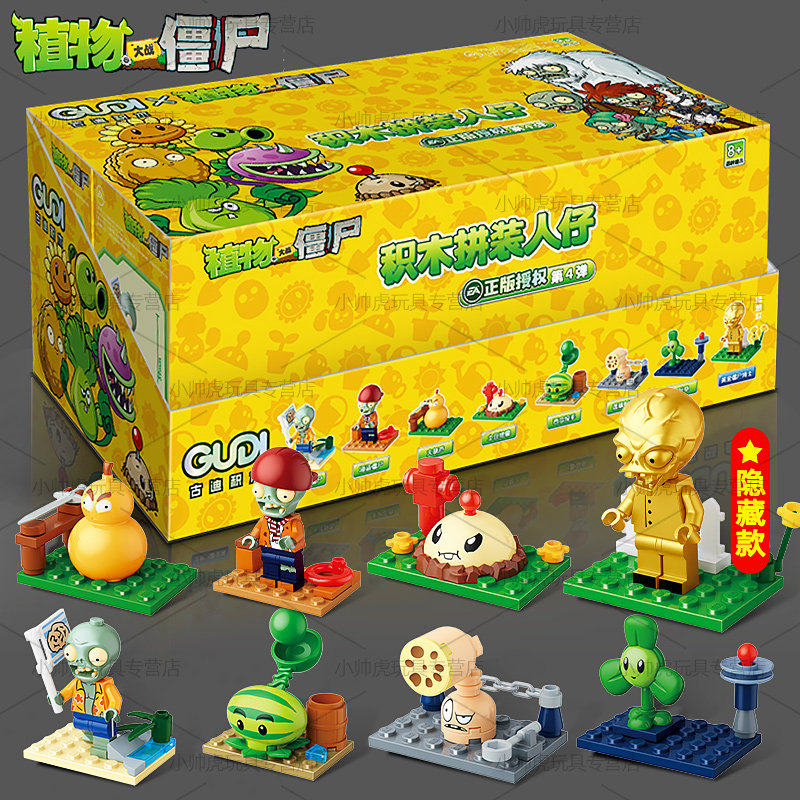 植物大战僵尸拼装积木公仔盲盒僵尸博士场景桌面摆件儿童玩具正版