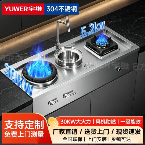 宇维30KW猛火不锈钢嵌入式灶