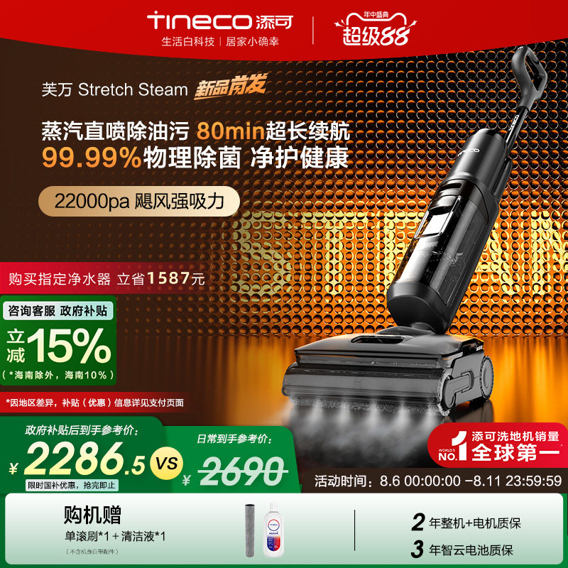 ��ȫ������15%������ϴ�ػ���ƽ0��ë������ϴ��Stretch Steam