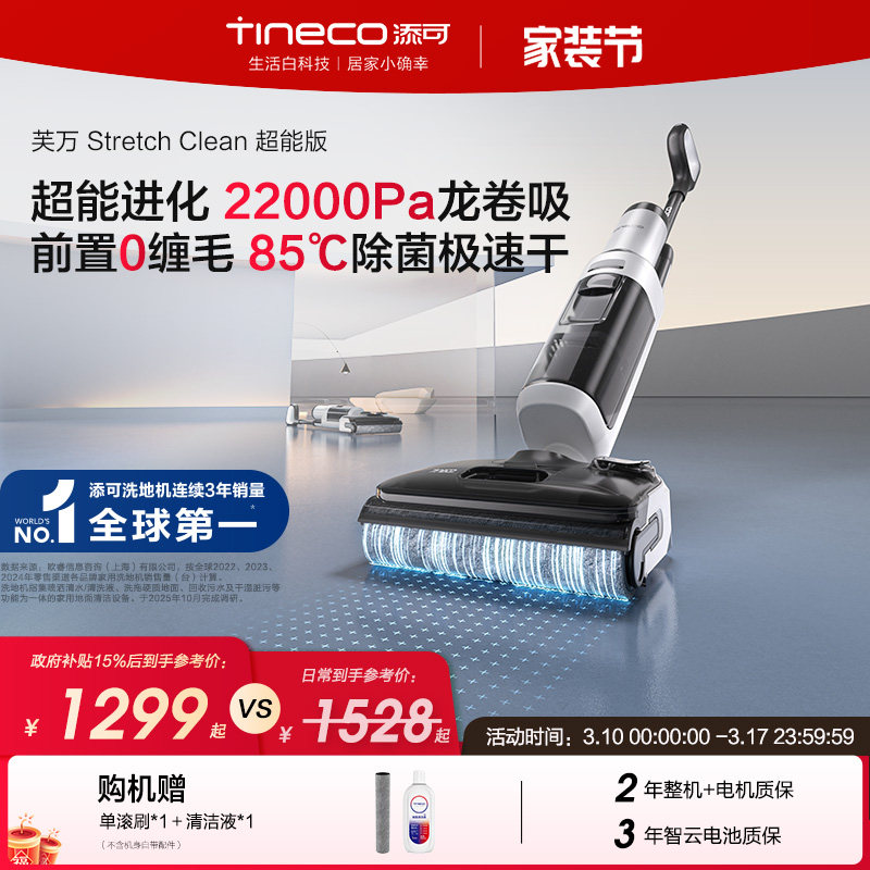 ����ϴ�ػ�0��ë��ƽ���³���ϴ��һ��Stretch Clean���� 1199.9Ԫ