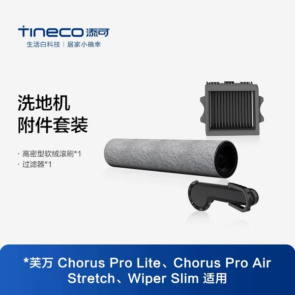 Товары от tineco添可官方旗舰店
