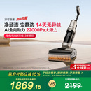 添可极客洗地机防缠毛安静洗躺平吸拖 政府补贴15%