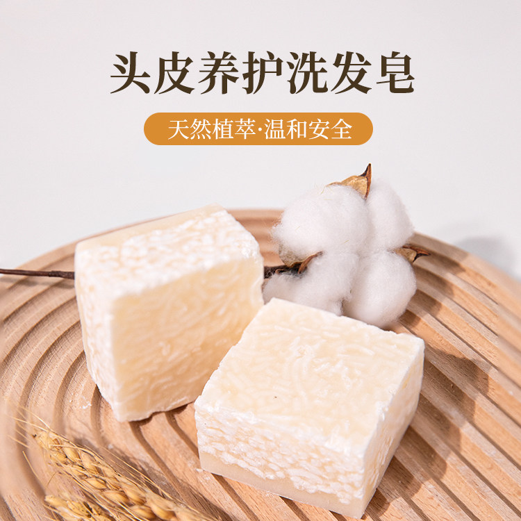 雪子洗发皂控油蓬松没有月桂醇的肥皂孕期可用国产手工香皂,洗护清洁剂/卫生巾/纸/香薰,香皂,淘宝优惠券,粉丝福利购,淘宝优惠卷