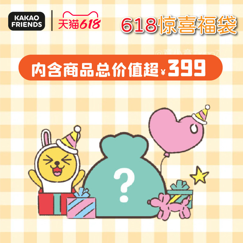 【168元秒杀】惊喜福袋内含超过2倍价值商品组合 6月21日下架