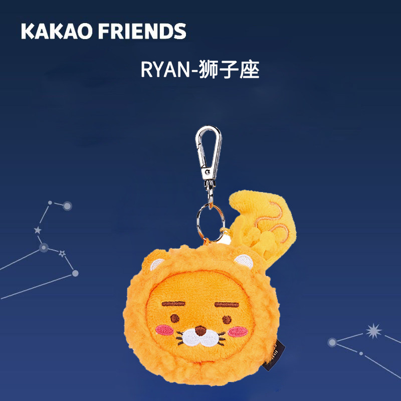 kakao friends 十二星座钥匙扣apeach挂件可爱玩偶挂饰公仔ryan