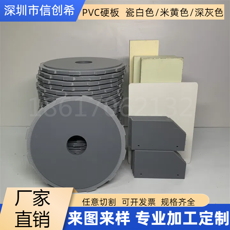 灰色pvc板加工cpvc板透明pvc圆板硬塑料板材聚氯乙烯加工定制1-5