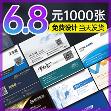 名片定制订制免费设计制作做不干胶名片印刷PVC卡片定制优惠劵代金券宣传设计创意二维码明片印名片定做制作
