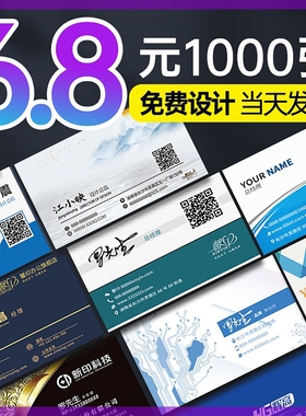 名片定制订制免费设计制作做烫金不干胶名片印刷PVC卡片定制优惠券代金券宣传设计创意二维码印名片定做制作
