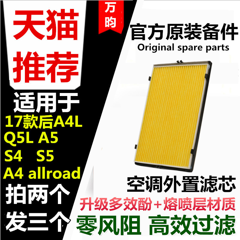 奥迪空调适配原厂鼓风机芯