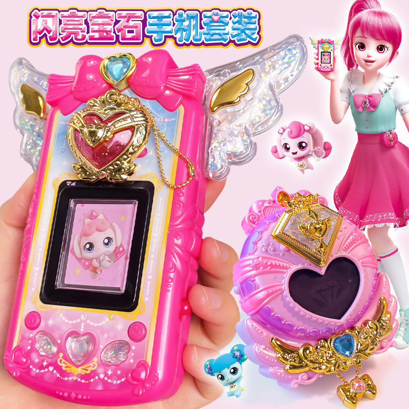 奇妙萌可闪亮宝石手机套