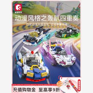 汽车模型拼搭玩具男孩子礼物 森宝积木炫酷战车队跑车赛车积木拼装