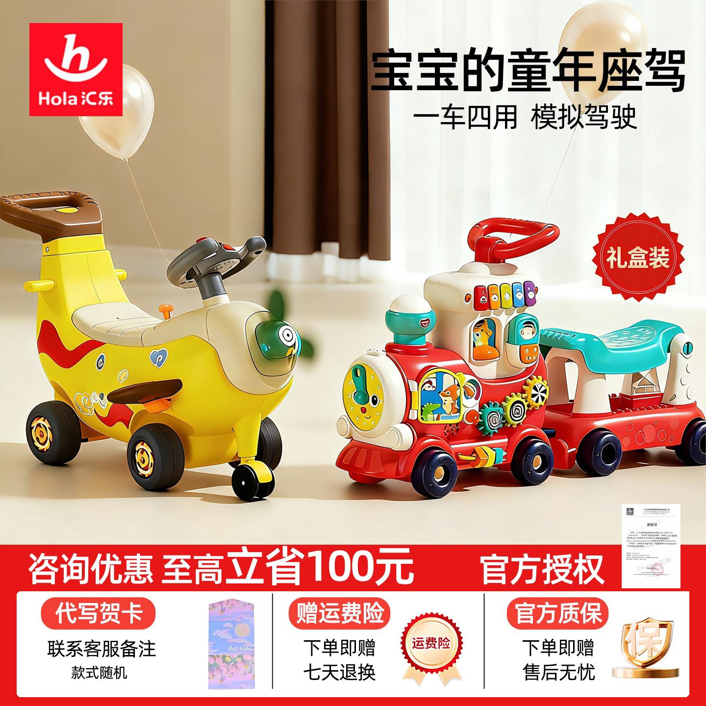 汇乐香蕉飞机宝宝玩具礼