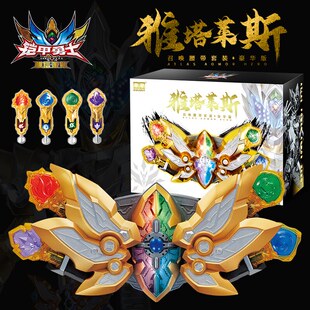 奥迪双钻铠甲勇士豪华版 雅塔莱斯召唤器腰带发声变形男孩怀旧玩具