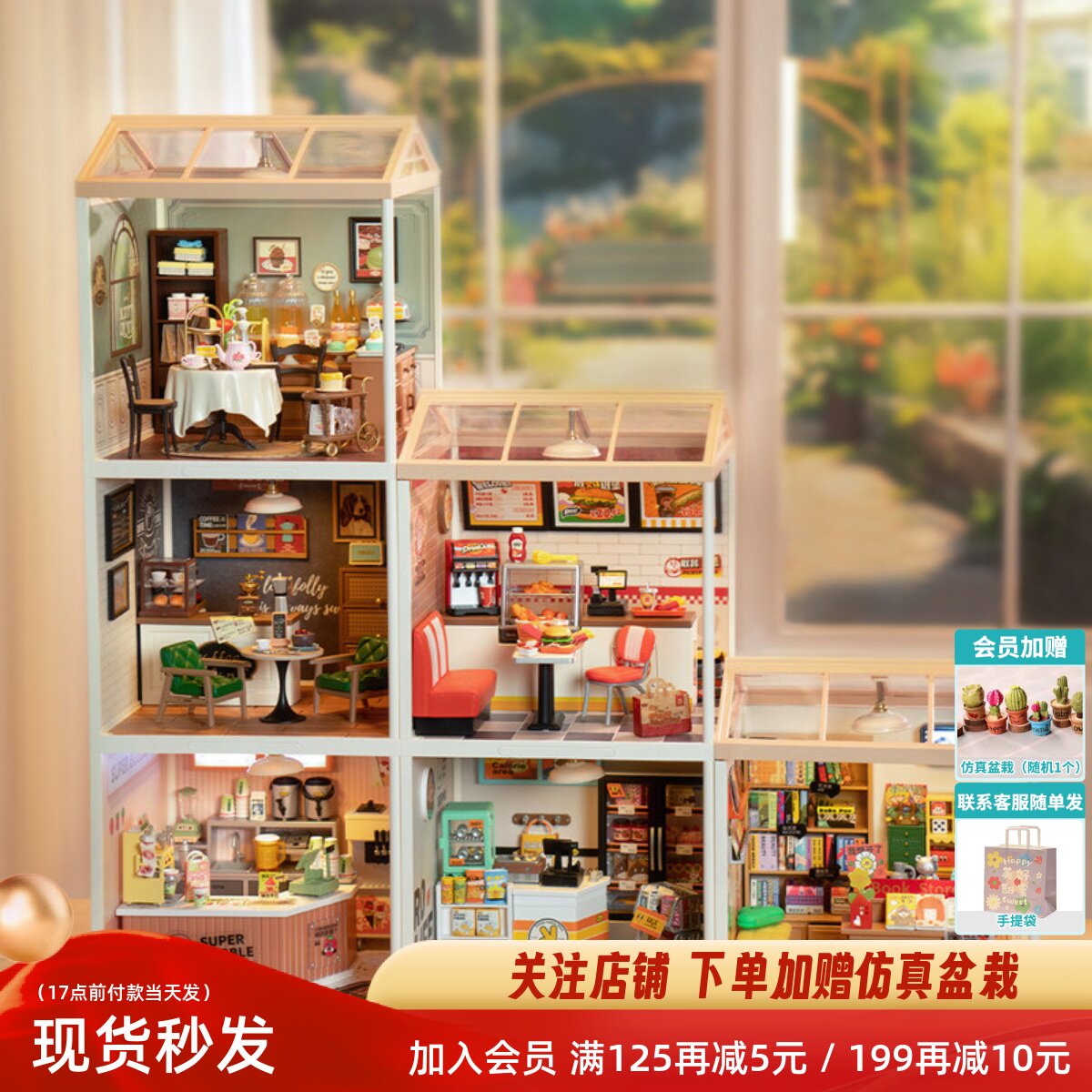 若来超级世界diy小屋手工