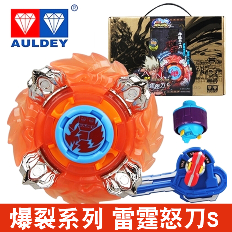 奥迪双钻正版飓风战魂2爆裂系列雷霆怒刀S再版对战玩具男孩礼物