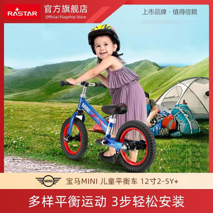 星辉 RASTAR 宝马MINI儿童平衡车2岁入门带脚踏宝宝双轮滑行车