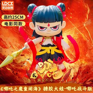灵动创想哪吒魔童闹海战