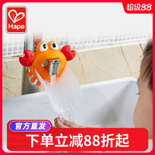 卡通宝宝家用儿童防溅水加长通用导水槽 Hape螃蟹水龙头延伸器