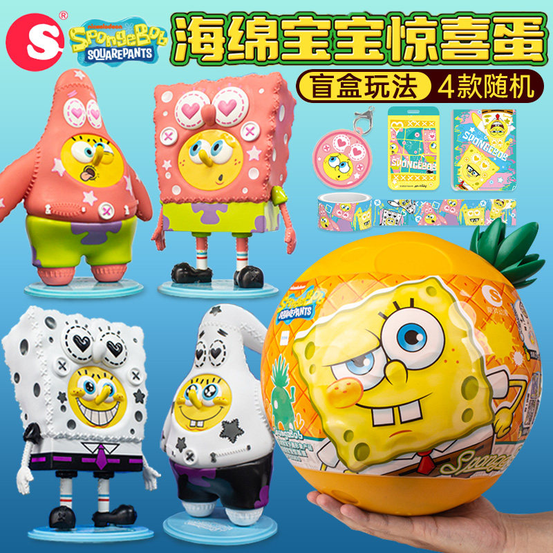 潮昇动漫海绵宝宝惊喜巨
