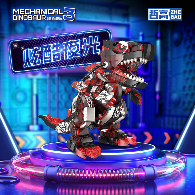 哲高积木夜光猛兽恐龙机