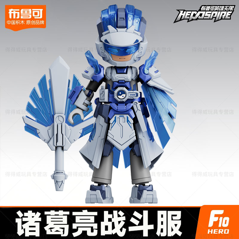 2024布鲁可积木人英雄无