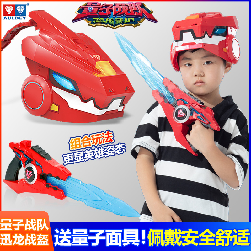 量子战队恐龙守护玩具迅