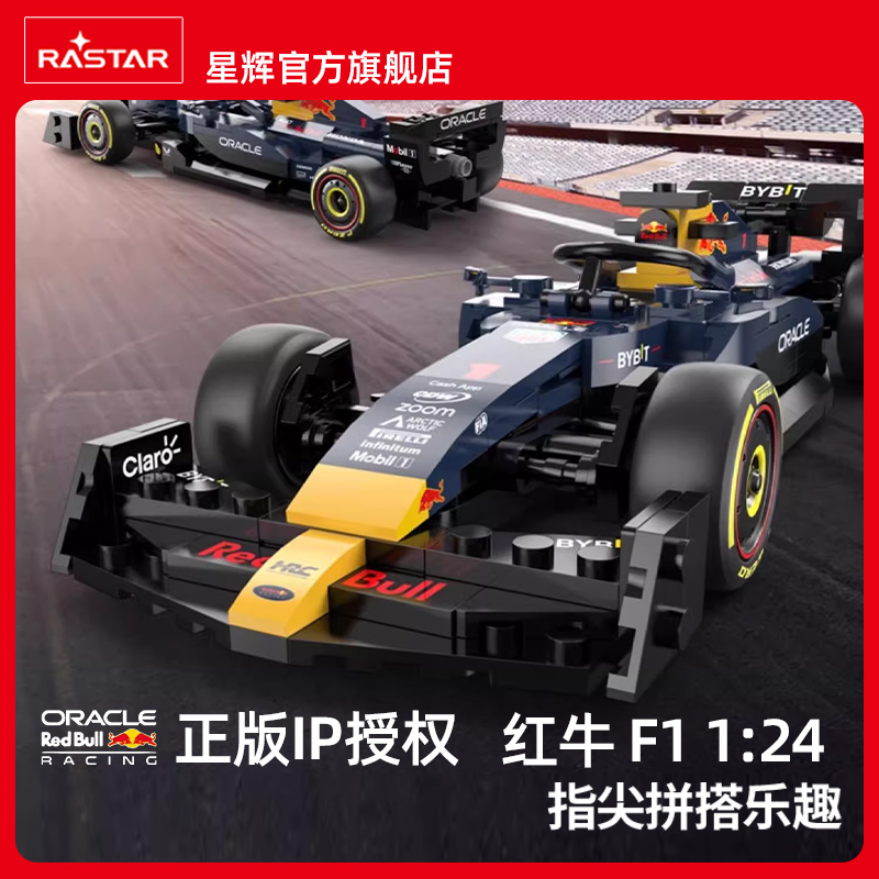 RAST星辉124红牛f1方程