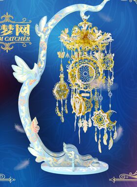 拼界王国捕梦网少女心diy