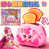 面包机厨房儿童益智仿真玩具3到6岁以上女孩子迷你过家家奇妙萌可