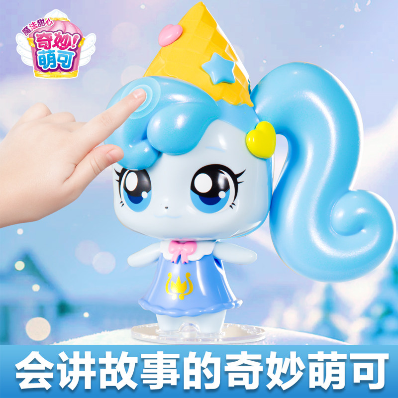 会讲故事的奇妙萌可第六