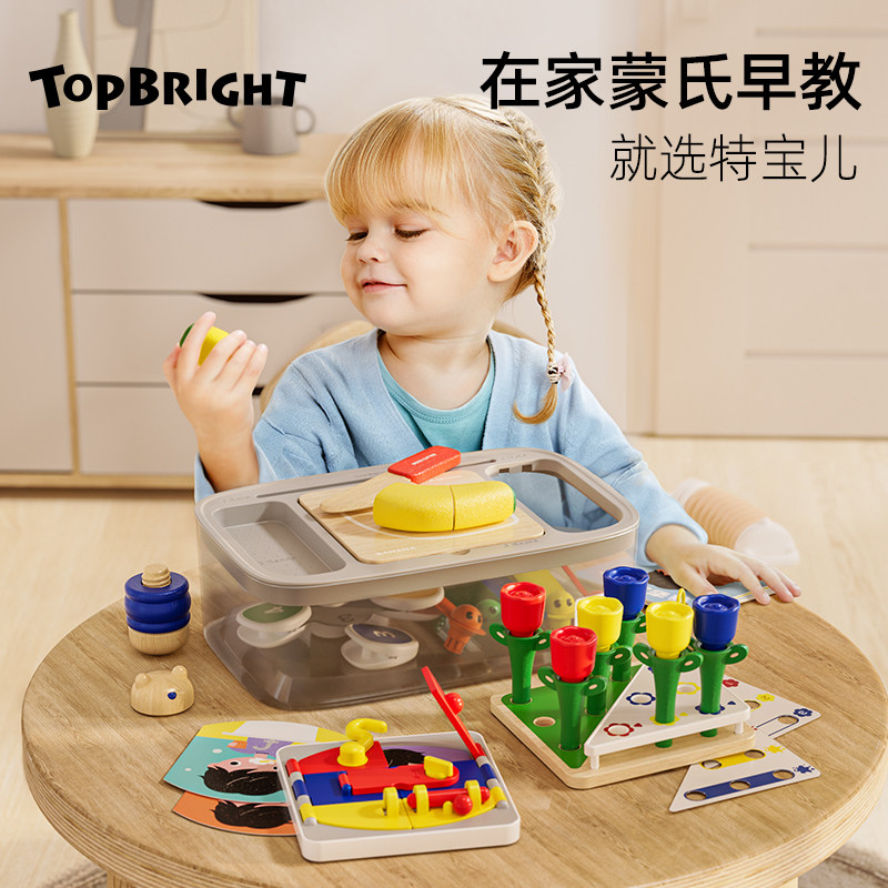 特宝儿蒙台梭利家庭早教