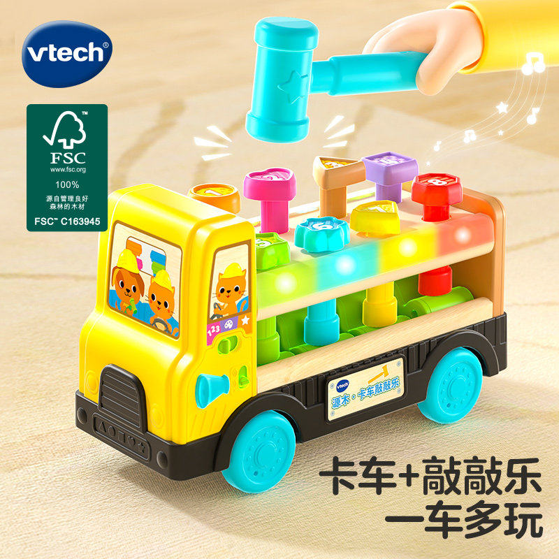 新品伟易达源木卡车敲敲