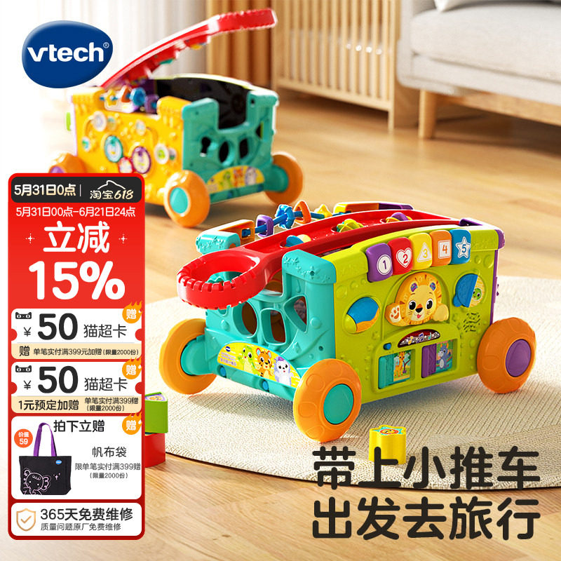 伟易达宝宝露营购物小推