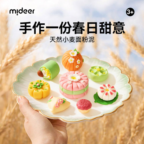 mideer弥鹿橡皮泥无毒彩