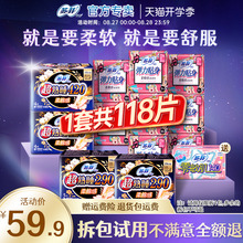 苏菲女正品整箱棉柔官方官网卫生巾