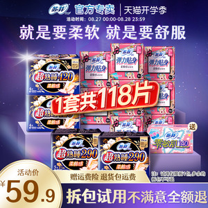 苏菲女正品整箱棉柔官方官网卫生巾