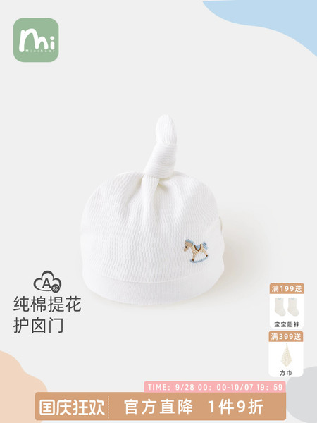 新生婴儿胎帽新生儿帽子纯棉a类春秋款马年宝宝护囟门0- 3个月